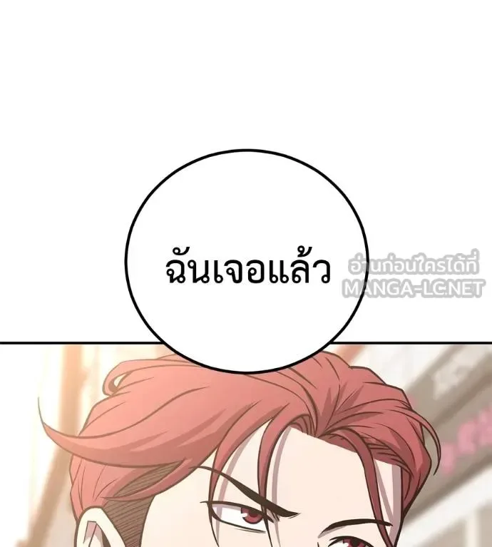 I Will Become a God เรียกฉันว่าพระเจ้า ตอนที่ 41 หน้า 60