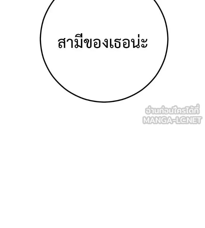 I Will Become a God เรียกฉันว่าพระเจ้า ตอนที่ 41 หน้า 62