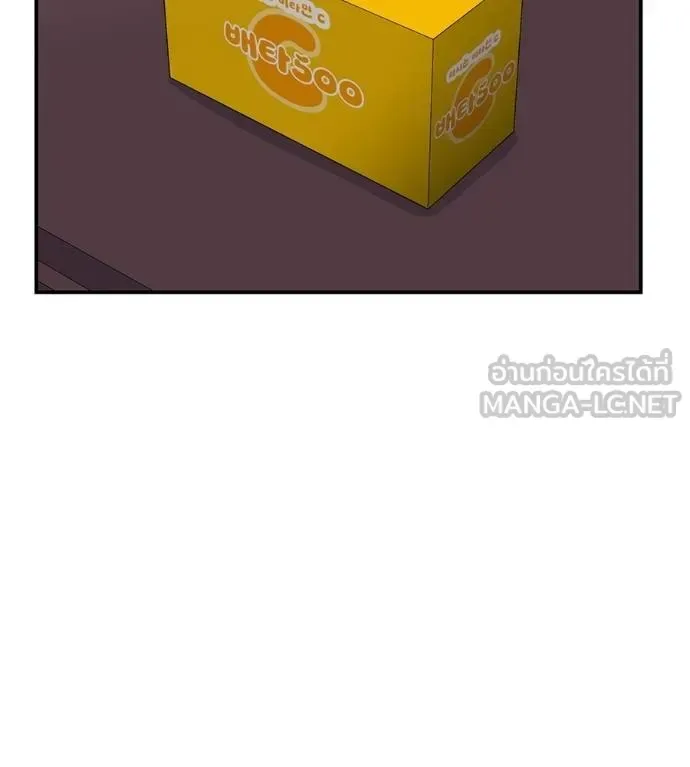 I Will Become a God เรียกฉันว่าพระเจ้า ตอนที่ 41 หน้า 65