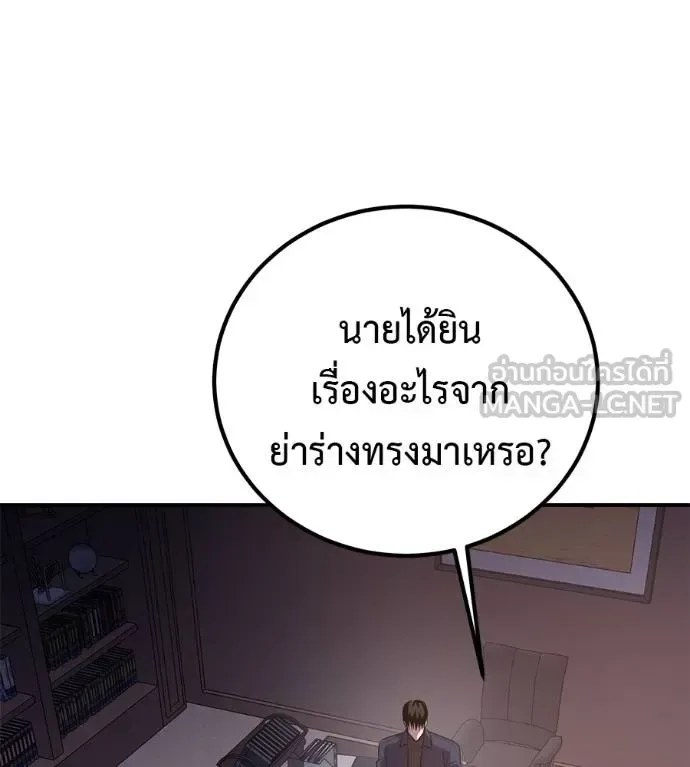 I Will Become a God เรียกฉันว่าพระเจ้า ตอนที่ 41 หน้า 66