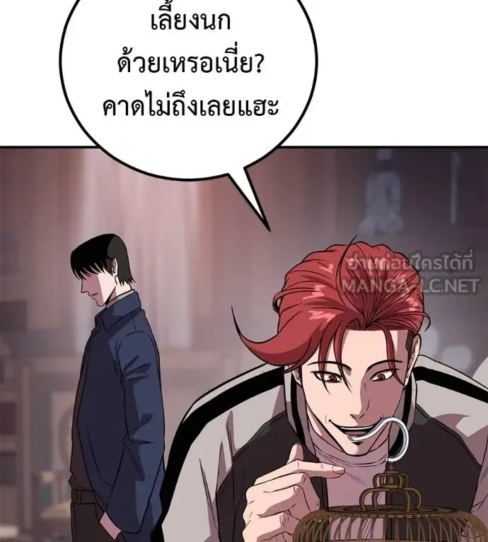I Will Become a God เรียกฉันว่าพระเจ้า ตอนที่ 41 หน้า 69