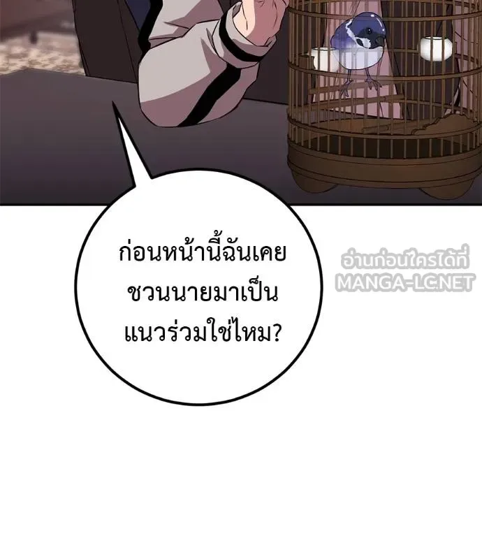 I Will Become a God เรียกฉันว่าพระเจ้า ตอนที่ 41 หน้า 70