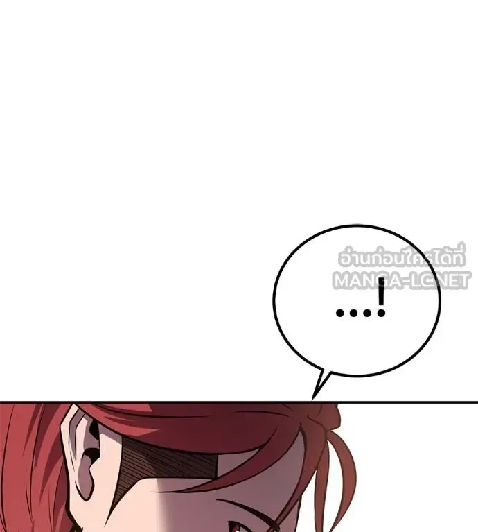 I Will Become a God เรียกฉันว่าพระเจ้า ตอนที่ 41 หน้า 71