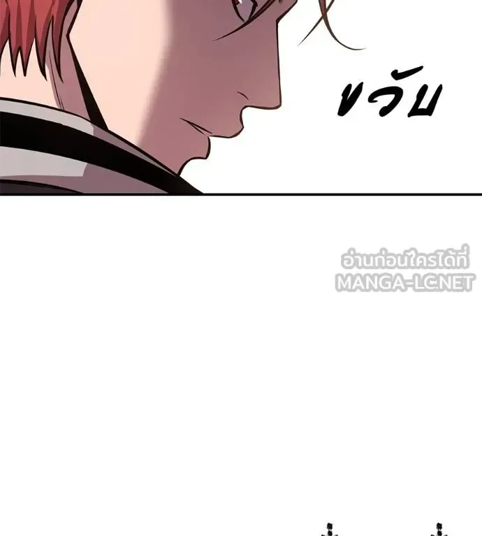 I Will Become a God เรียกฉันว่าพระเจ้า ตอนที่ 41 หน้า 72