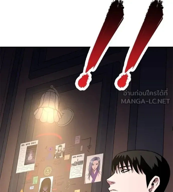 I Will Become a God เรียกฉันว่าพระเจ้า ตอนที่ 41 หน้า 73