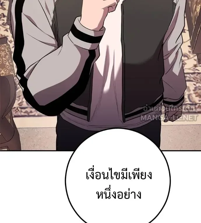 I Will Become a God เรียกฉันว่าพระเจ้า ตอนที่ 41 หน้า 79