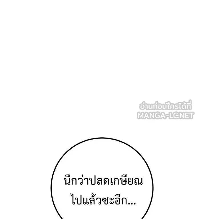 I Will Become a God เรียกฉันว่าพระเจ้า ตอนที่ 41 หน้า 8