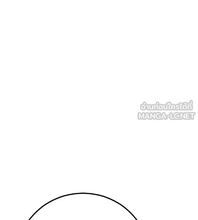 I Will Become a God เรียกฉันว่าพระเจ้า ตอนที่ 41 หน้า 89