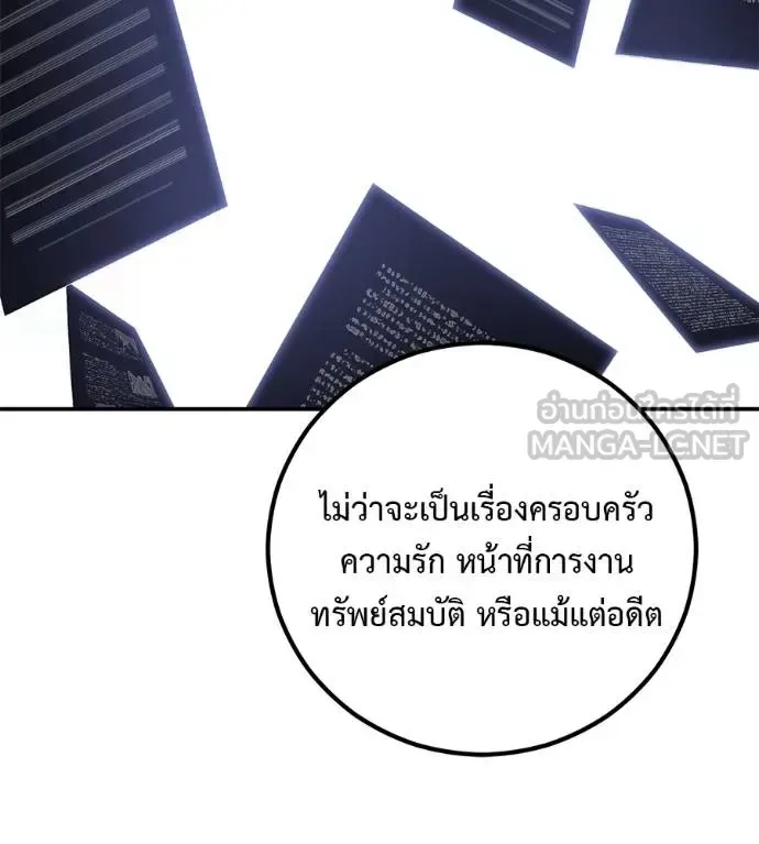 I Will Become a God เรียกฉันว่าพระเจ้า ตอนที่ 41 หน้า 94