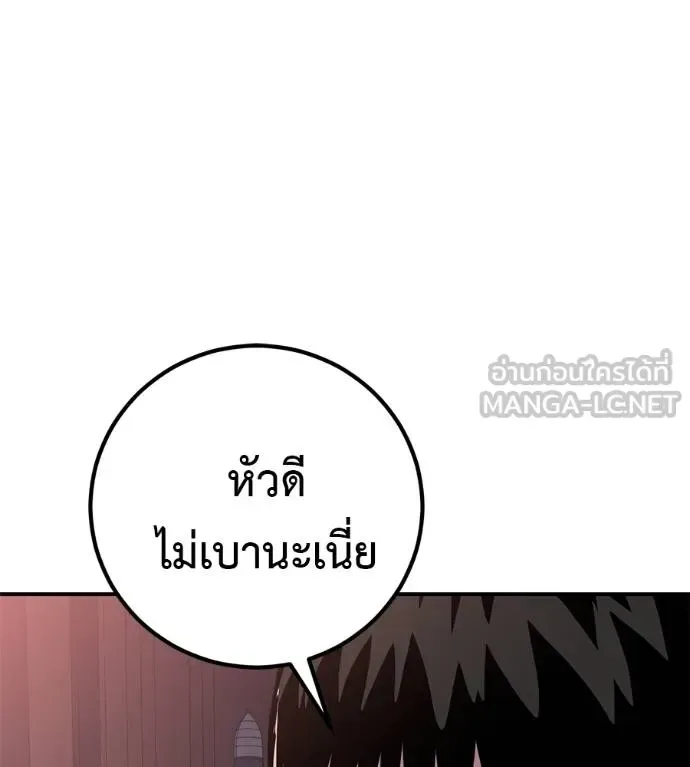 I Will Become a God เรียกฉันว่าพระเจ้า ตอนที่ 41 หน้า 95