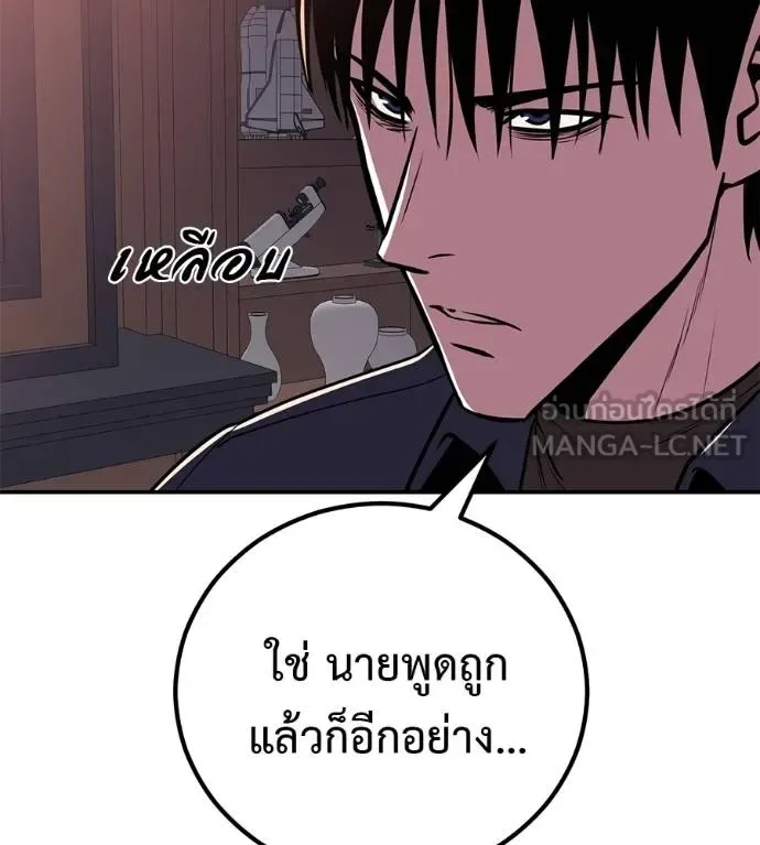 I Will Become a God เรียกฉันว่าพระเจ้า ตอนที่ 41 หน้า 96