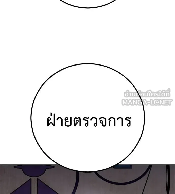 I Will Become a God เรียกฉันว่าพระเจ้า ตอนที่ 41 หน้า 97