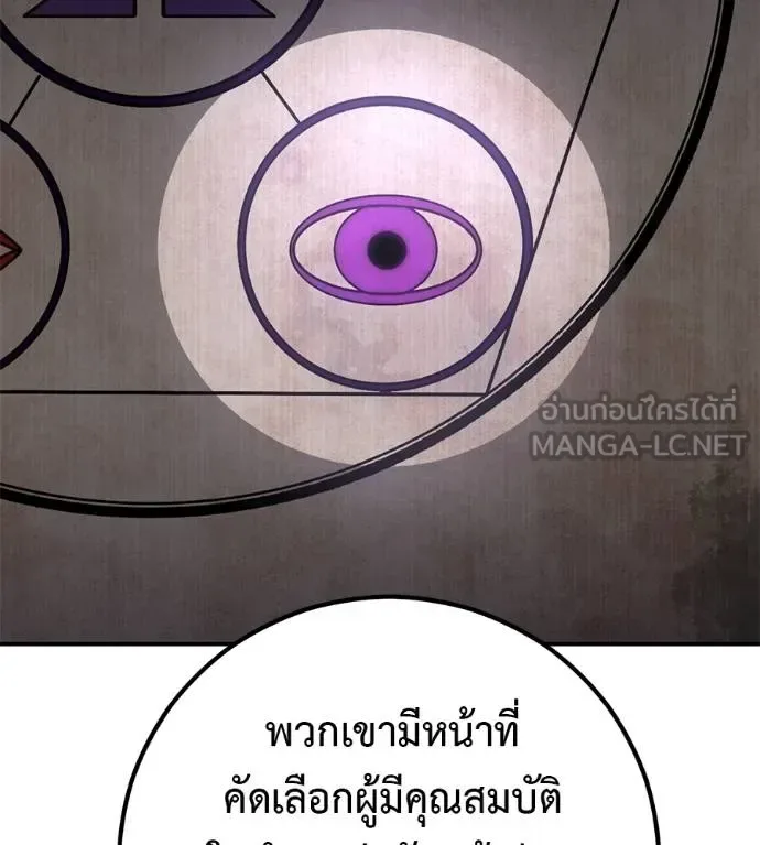 I Will Become a God เรียกฉันว่าพระเจ้า ตอนที่ 41 หน้า 98