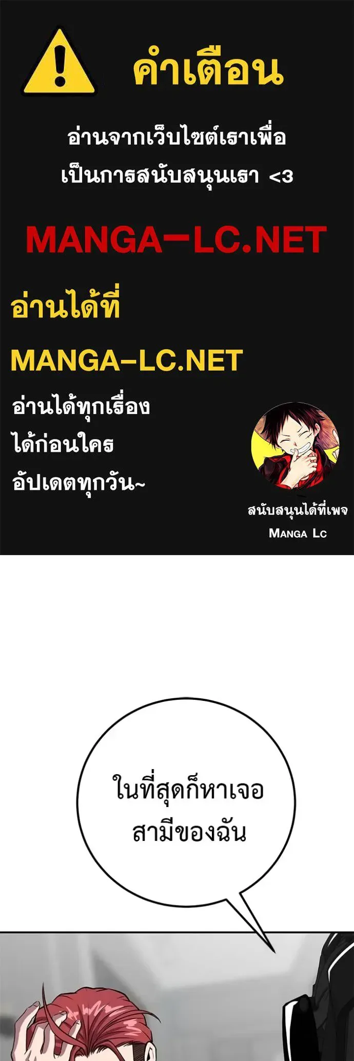 I Will Become a God เรียกฉันว่าพระเจ้า ตอนที่ 42 หน้า 1