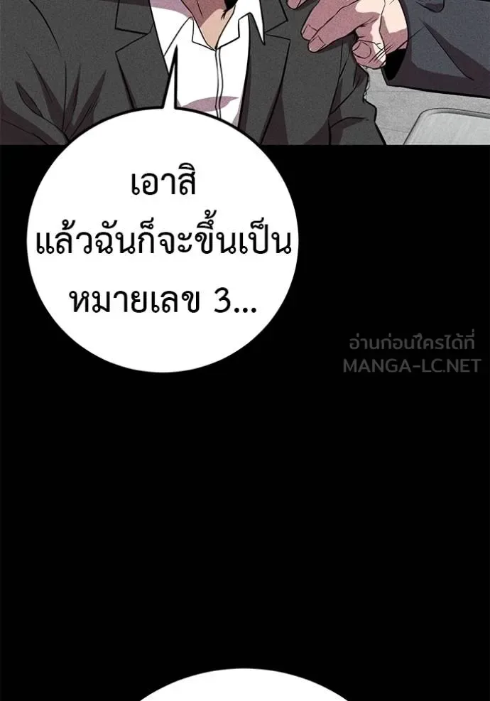 I Will Become a God เรียกฉันว่าพระเจ้า ตอนที่ 42 หน้า 100