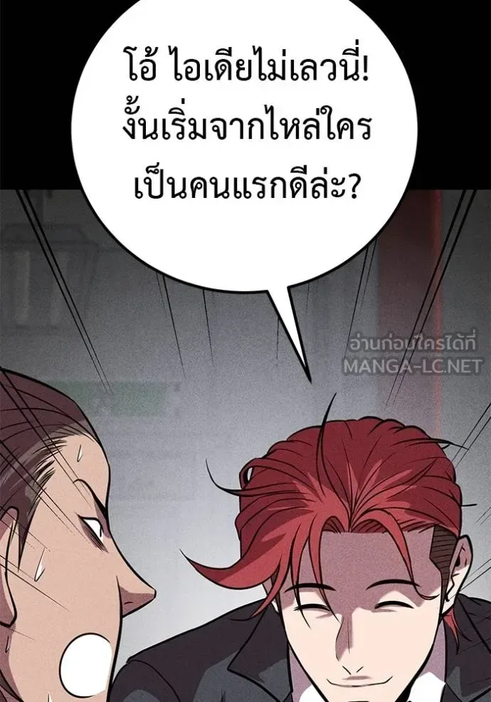 I Will Become a God เรียกฉันว่าพระเจ้า ตอนที่ 42 หน้า 101