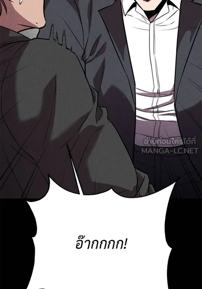 I Will Become a God เรียกฉันว่าพระเจ้า ตอนที่ 42 หน้า 102