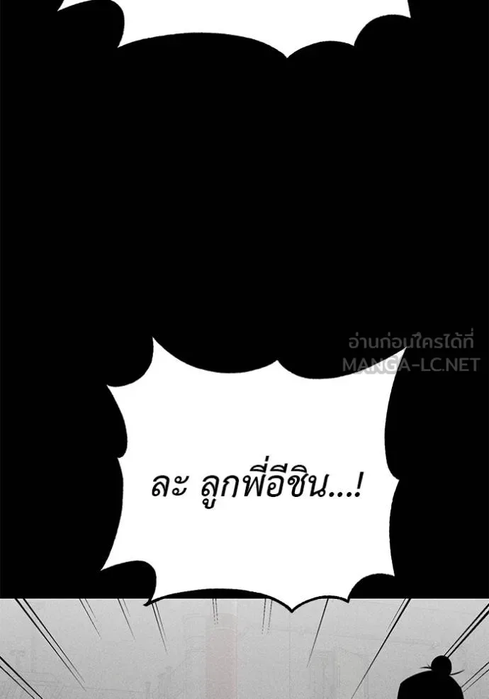 I Will Become a God เรียกฉันว่าพระเจ้า ตอนที่ 42 หน้า 103