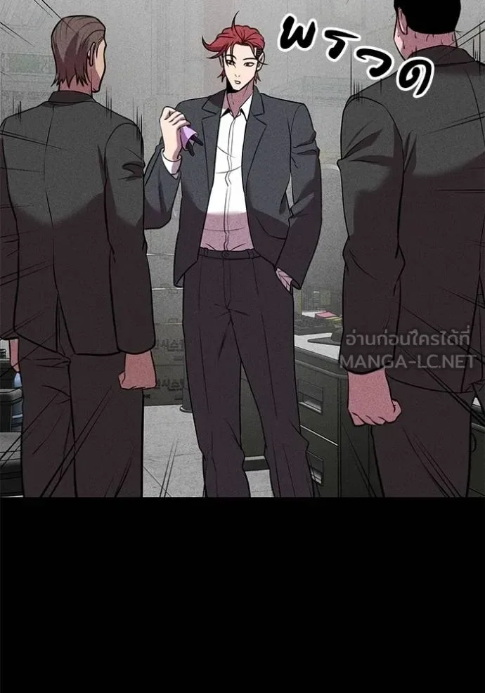 I Will Become a God เรียกฉันว่าพระเจ้า ตอนที่ 42 หน้า 104