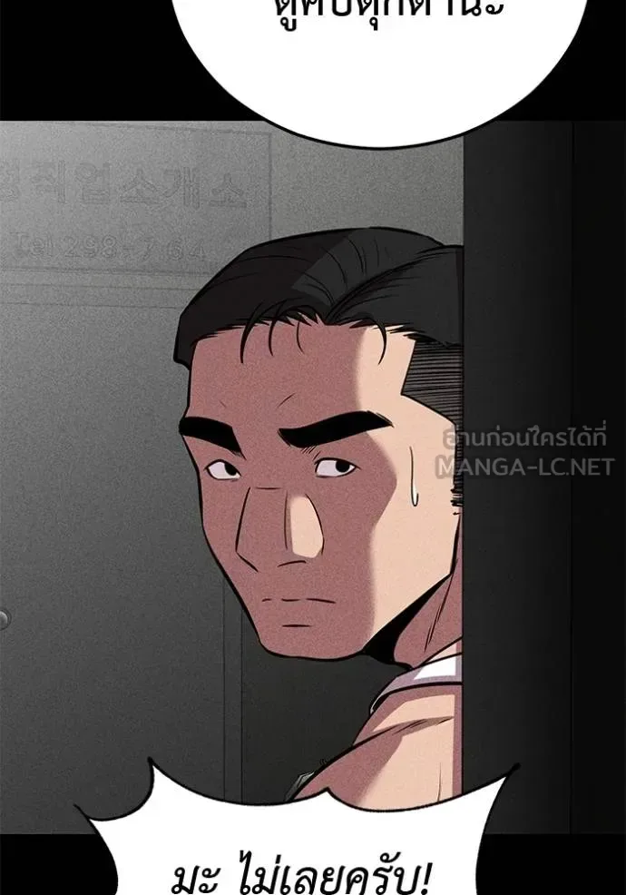 I Will Become a God เรียกฉันว่าพระเจ้า ตอนที่ 42 หน้า 107