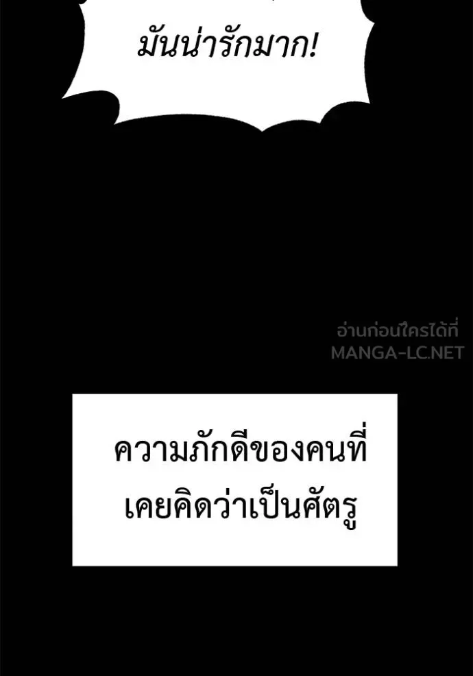 I Will Become a God เรียกฉันว่าพระเจ้า ตอนที่ 42 หน้า 108