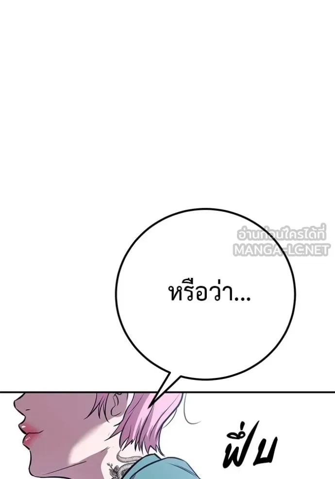 I Will Become a God เรียกฉันว่าพระเจ้า ตอนที่ 42 หน้า 11