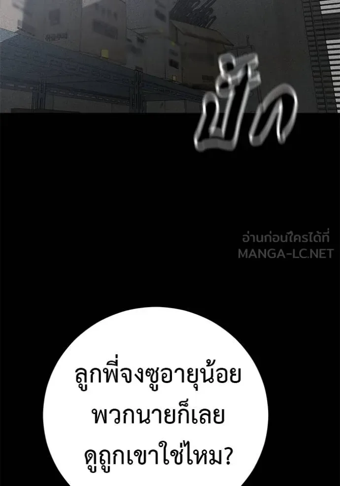 I Will Become a God เรียกฉันว่าพระเจ้า ตอนที่ 42 หน้า 110
