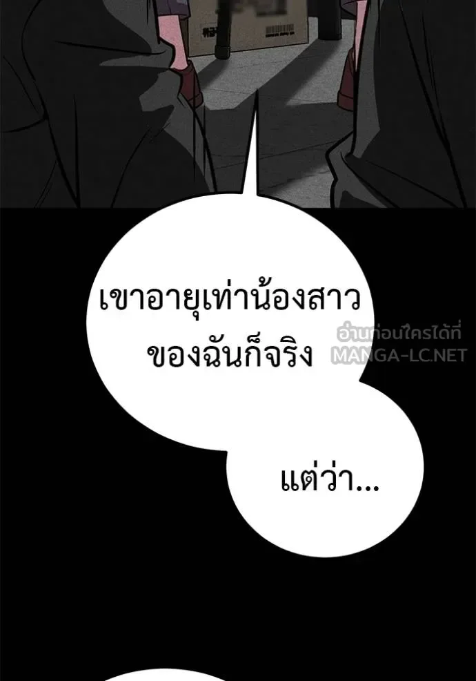 I Will Become a God เรียกฉันว่าพระเจ้า ตอนที่ 42 หน้า 112