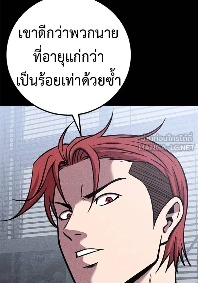 I Will Become a God เรียกฉันว่าพระเจ้า ตอนที่ 42 หน้า 113