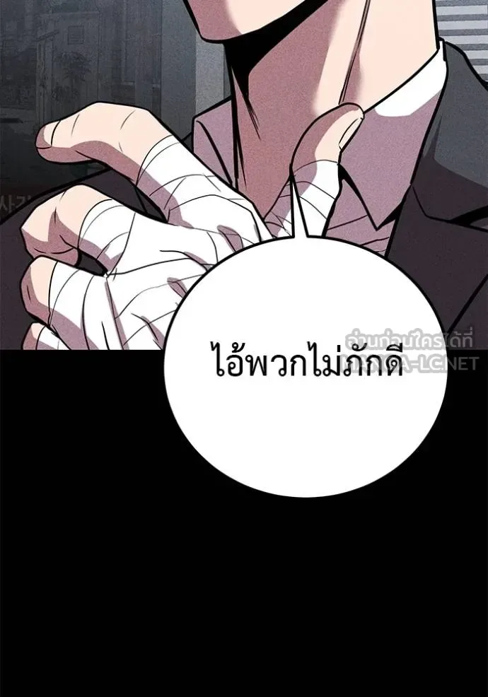 I Will Become a God เรียกฉันว่าพระเจ้า ตอนที่ 42 หน้า 114
