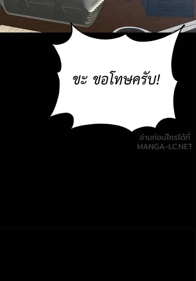 I Will Become a God เรียกฉันว่าพระเจ้า ตอนที่ 42 หน้า 116