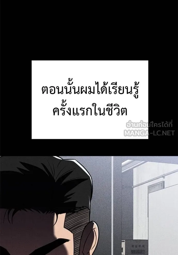 I Will Become a God เรียกฉันว่าพระเจ้า ตอนที่ 42 หน้า 117