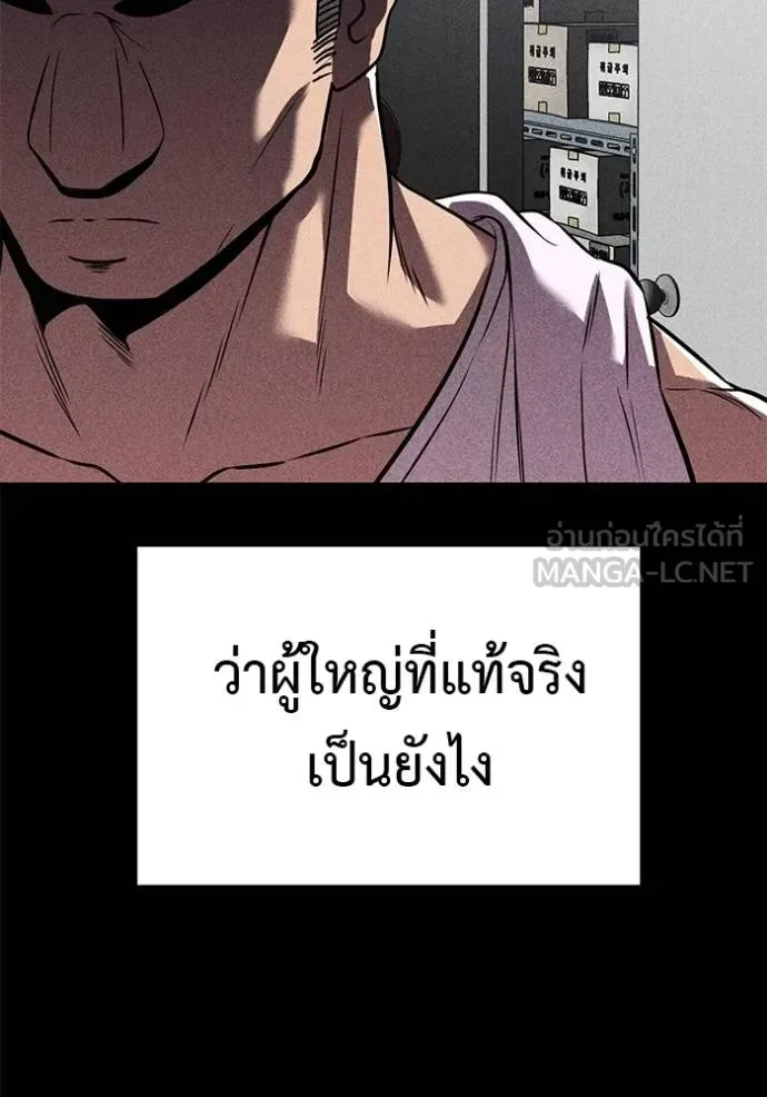 I Will Become a God เรียกฉันว่าพระเจ้า ตอนที่ 42 หน้า 118