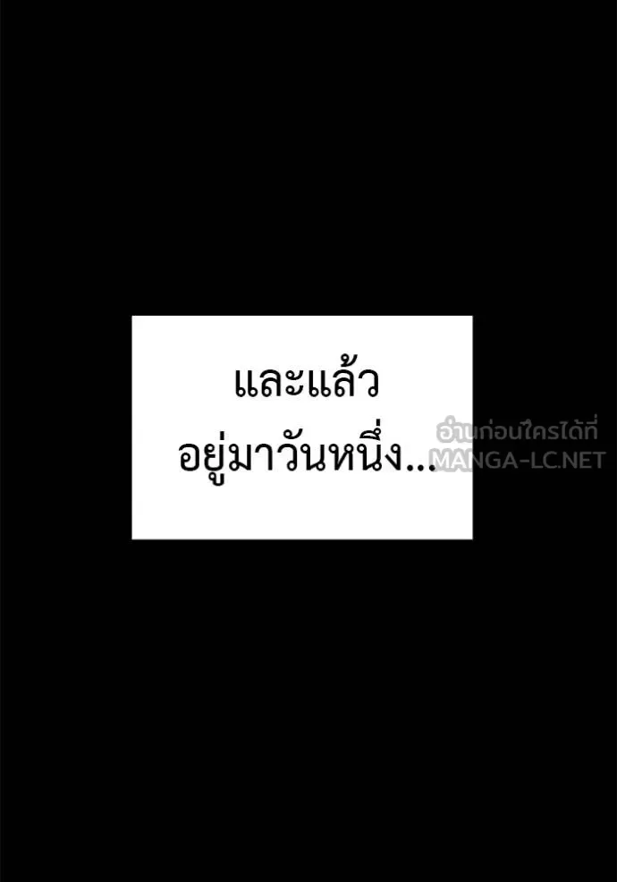 I Will Become a God เรียกฉันว่าพระเจ้า ตอนที่ 42 หน้า 119