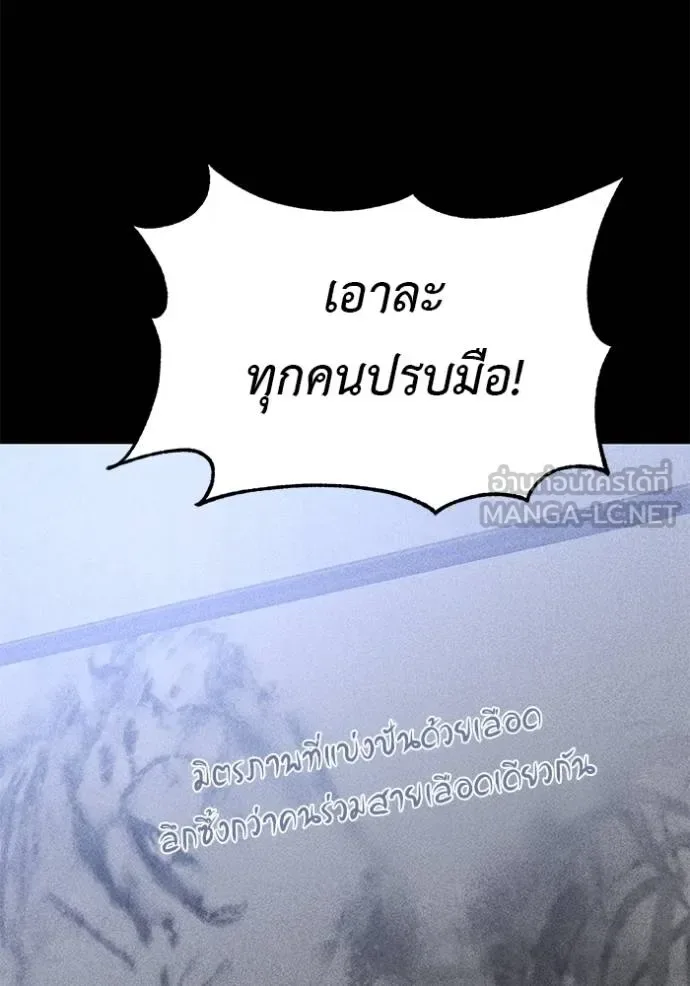 I Will Become a God เรียกฉันว่าพระเจ้า ตอนที่ 42 หน้า 120