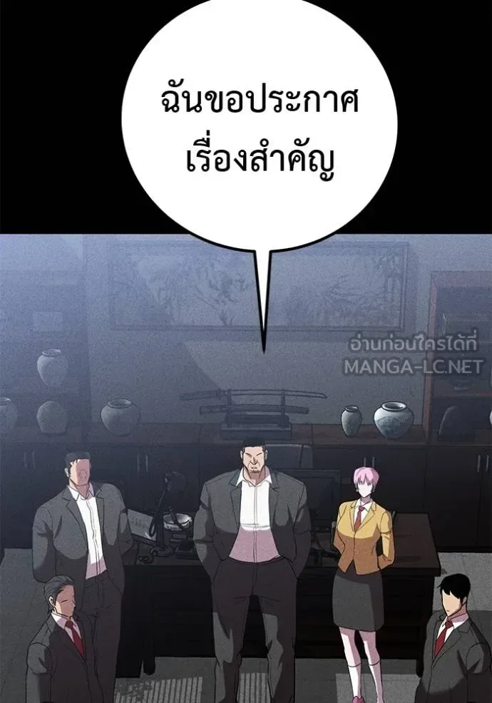 I Will Become a God เรียกฉันว่าพระเจ้า ตอนที่ 42 หน้า 122