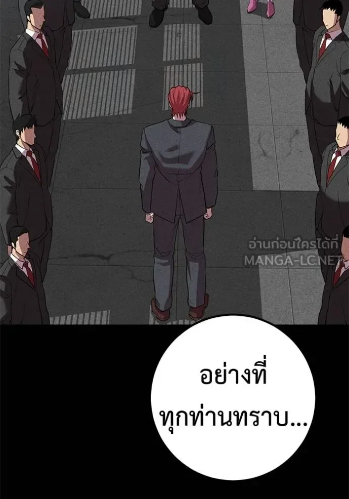 I Will Become a God เรียกฉันว่าพระเจ้า ตอนที่ 42 หน้า 123