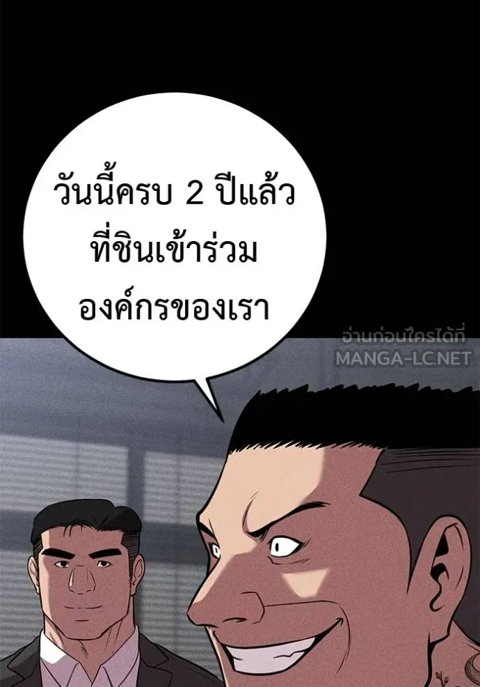 I Will Become a God เรียกฉันว่าพระเจ้า ตอนที่ 42 หน้า 124