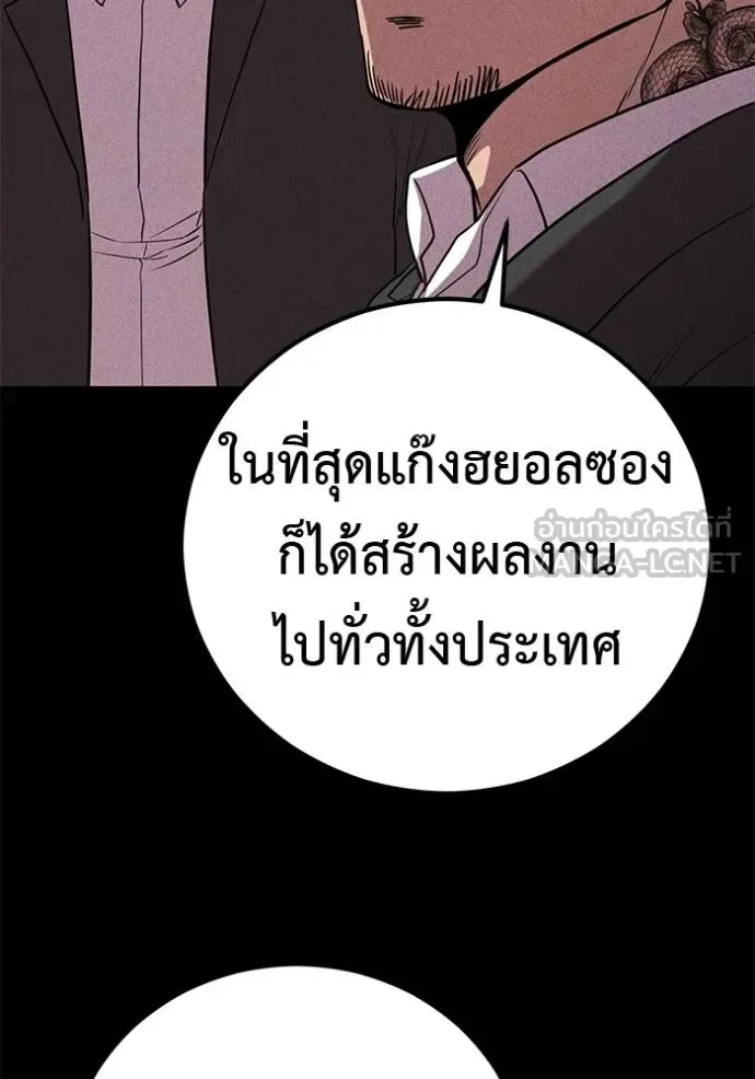 I Will Become a God เรียกฉันว่าพระเจ้า ตอนที่ 42 หน้า 125