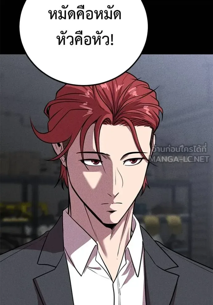 I Will Become a God เรียกฉันว่าพระเจ้า ตอนที่ 42 หน้า 126