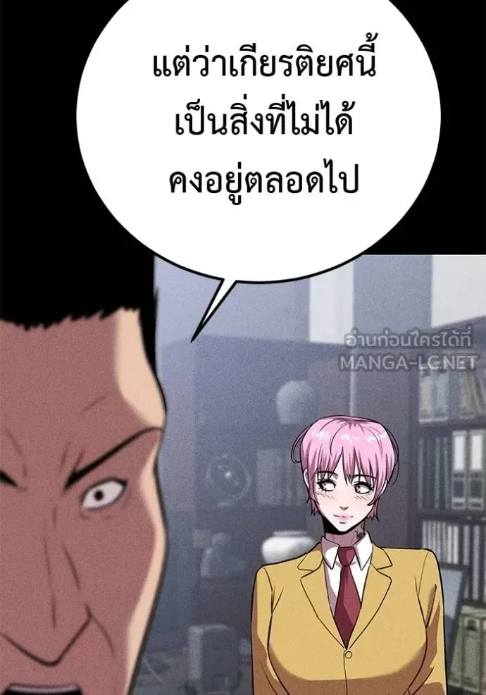 I Will Become a God เรียกฉันว่าพระเจ้า ตอนที่ 42 หน้า 128