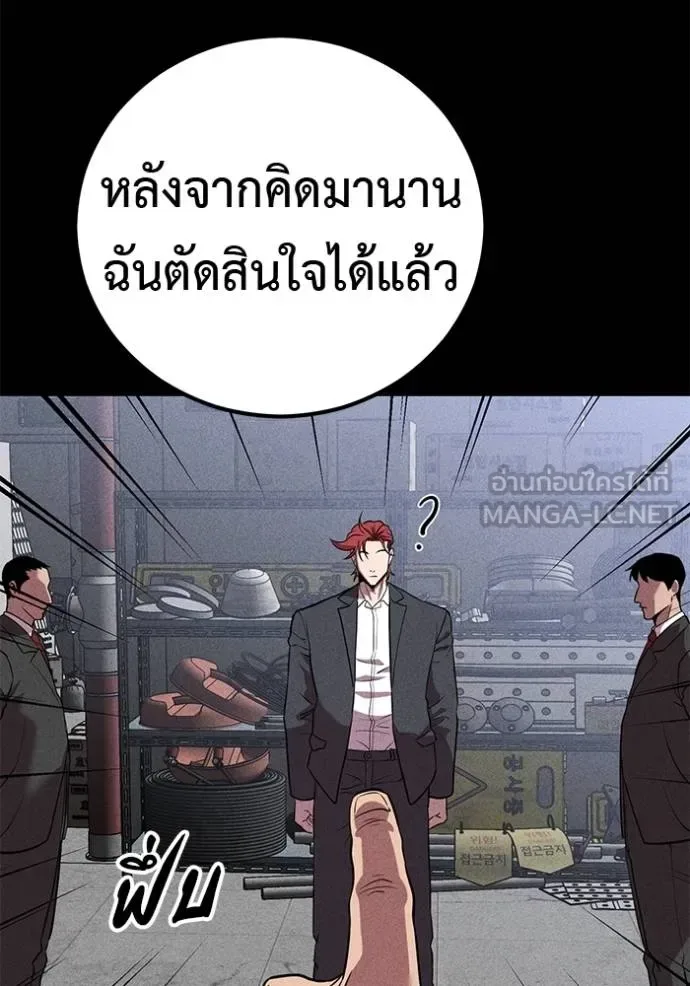 I Will Become a God เรียกฉันว่าพระเจ้า ตอนที่ 42 หน้า 130