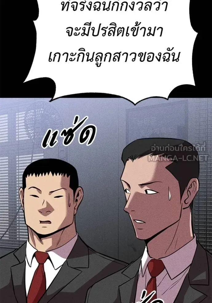 I Will Become a God เรียกฉันว่าพระเจ้า ตอนที่ 42 หน้า 135