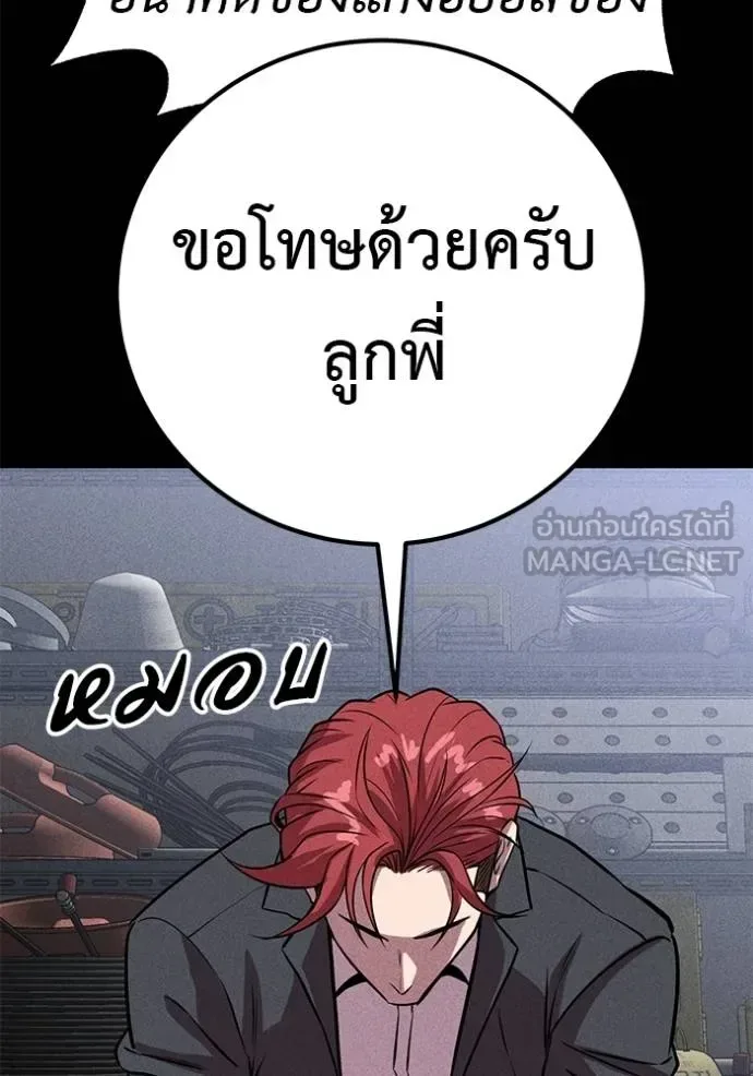 I Will Become a God เรียกฉันว่าพระเจ้า ตอนที่ 42 หน้า 138
