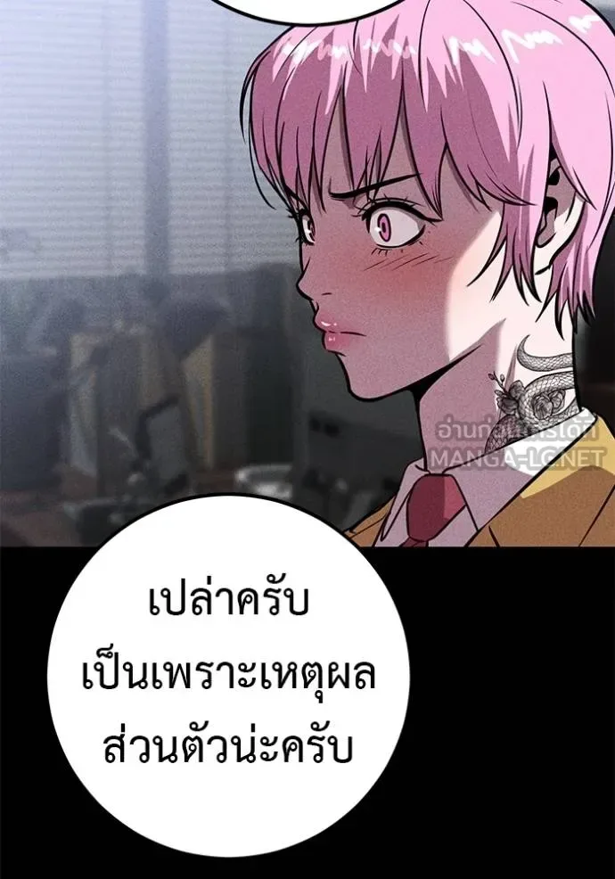I Will Become a God เรียกฉันว่าพระเจ้า ตอนที่ 42 หน้า 142