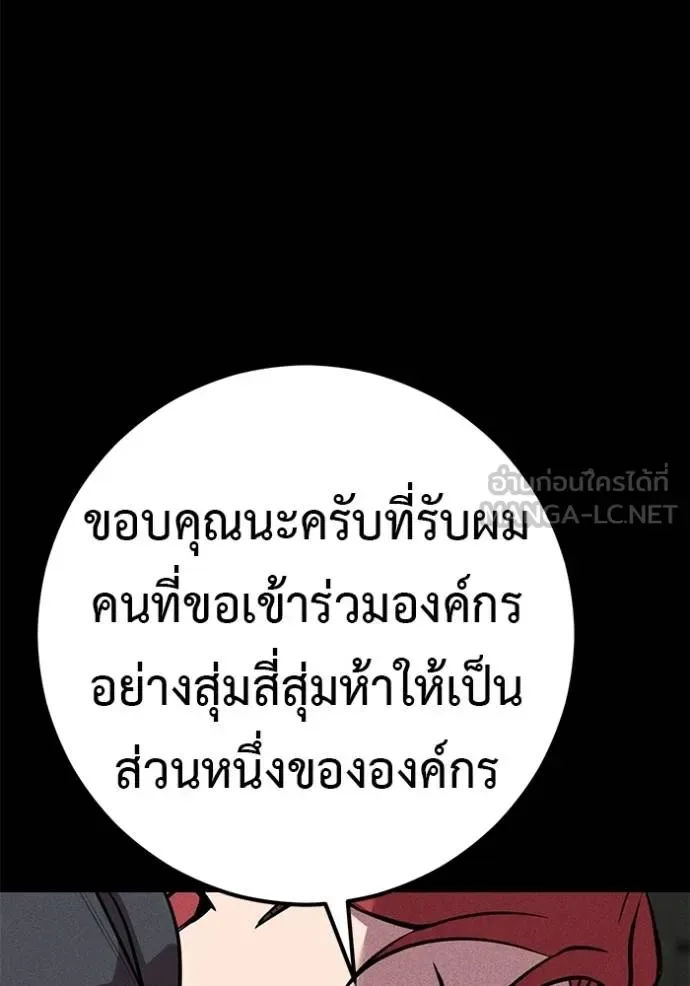 I Will Become a God เรียกฉันว่าพระเจ้า ตอนที่ 42 หน้า 143