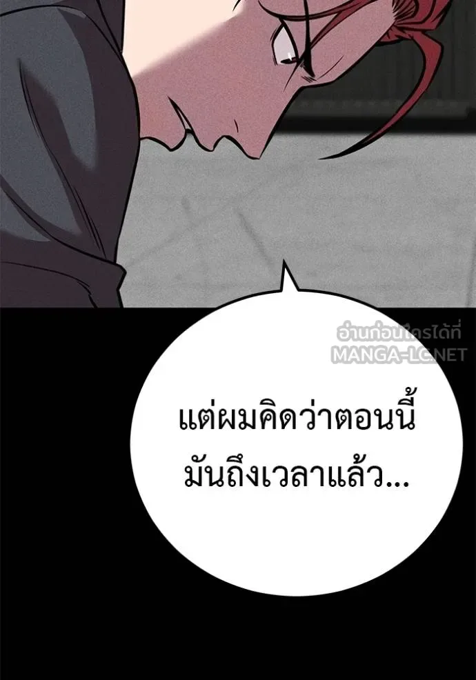 I Will Become a God เรียกฉันว่าพระเจ้า ตอนที่ 42 หน้า 144