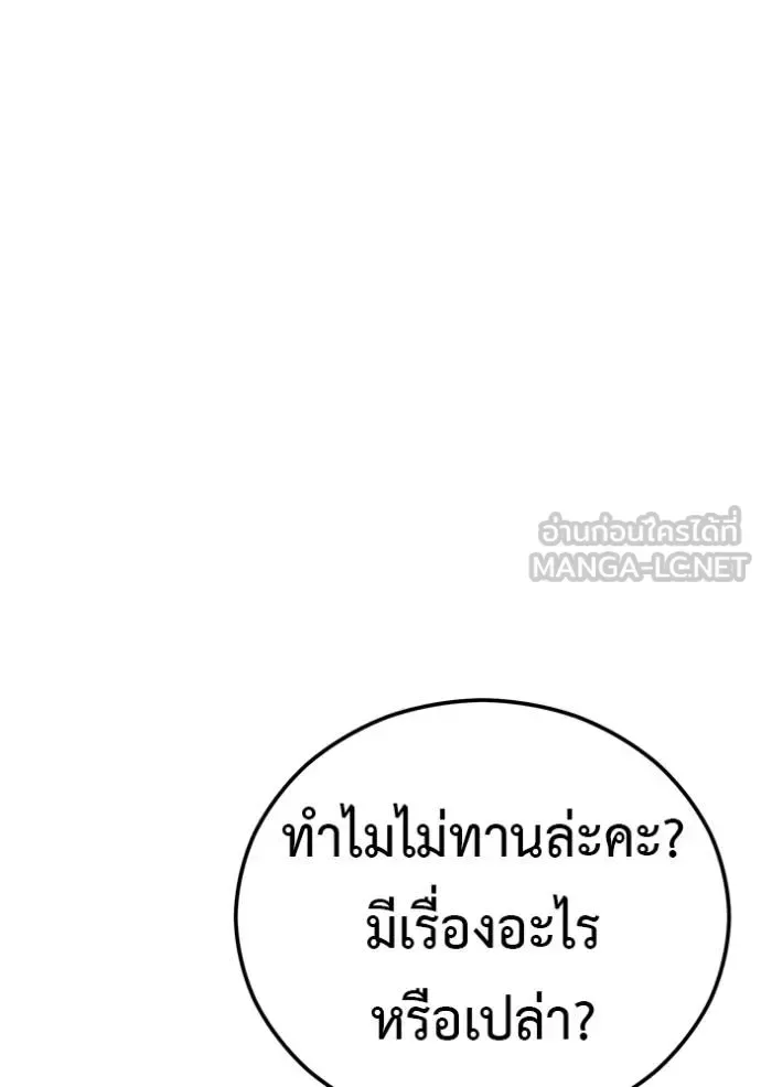 I Will Become a God เรียกฉันว่าพระเจ้า ตอนที่ 42 หน้า 16