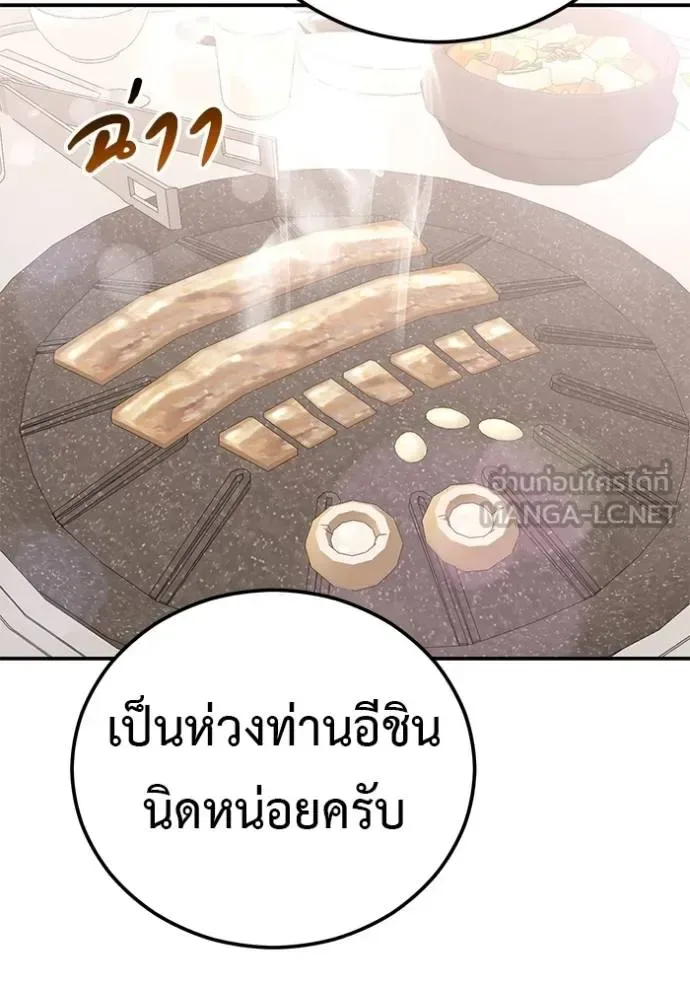 I Will Become a God เรียกฉันว่าพระเจ้า ตอนที่ 42 หน้า 17