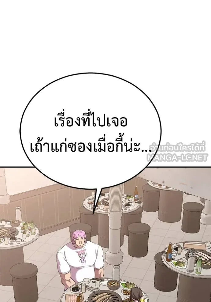 I Will Become a God เรียกฉันว่าพระเจ้า ตอนที่ 42 หน้า 18